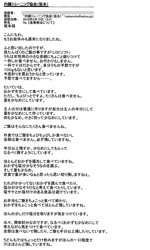 mail20100814.gif