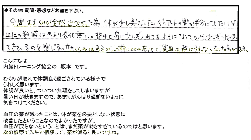 FAX20100817.gif