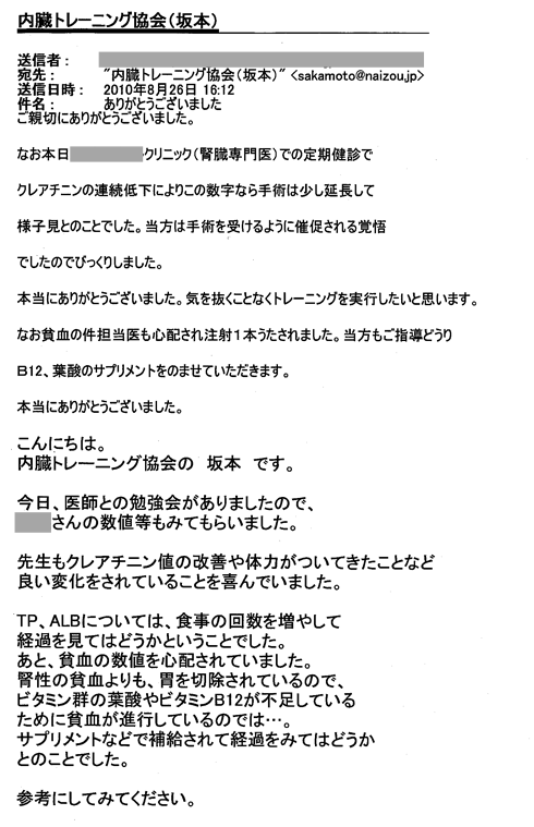 mail20100826.gif