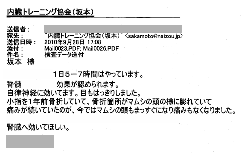 mail20100928.gif