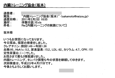 mail20110202.gif