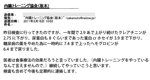 mail20110316.gif