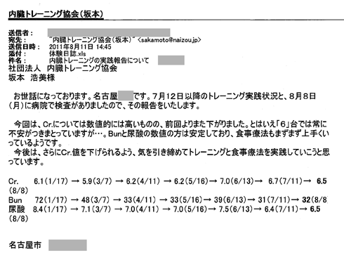 mail20110811.gif