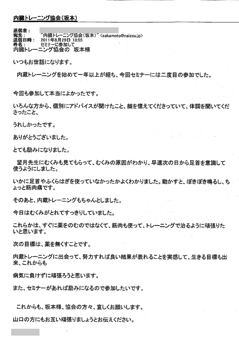 mail20110829.gif