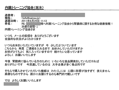 mail20110829_02.gif