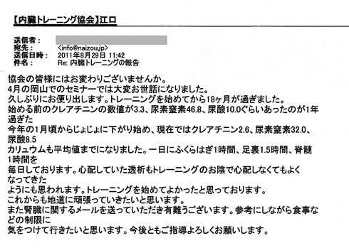 mail20110829_03.gif