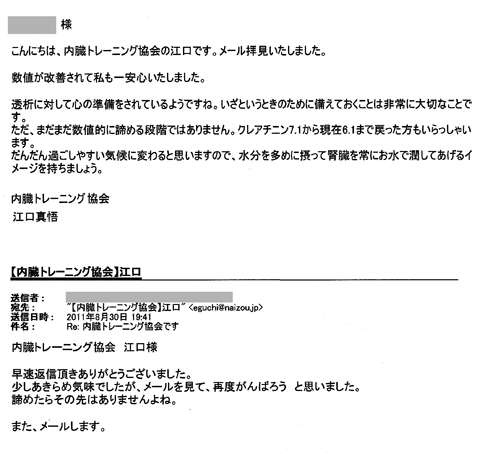 mail20110830_04.gif