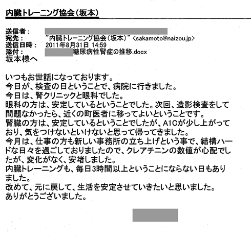 mail20110831_02.gif