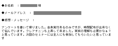 アンケートを書いて帰りました。自身実行あるのみですが、時間配布が出来なくて悩んでいます。クレアチニンも上昇して来ました。家族の理解も必要かなぁ？と思っています。次回のセミナーには主人にも参加してもらいたいと思っています