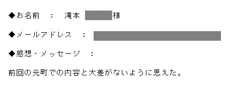 前回の元町での内容と大差がないように思えた。