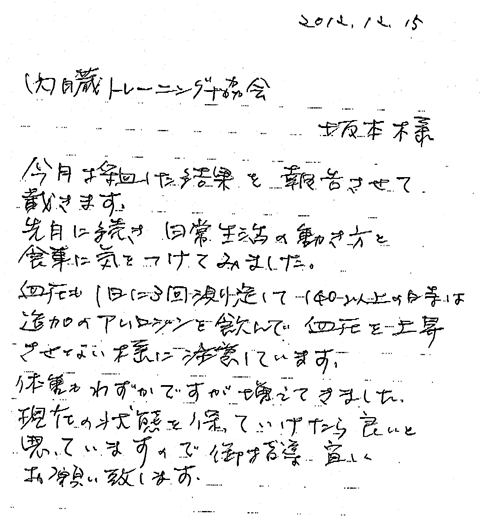 先月に続き　日常生活の動き方と食事に気をつけてみました。血圧も1日に3回測定して140以上の時は追加のアムロジンを飲んで血圧を上昇させない様に注意しています。体重もわずかですが増えてきました。