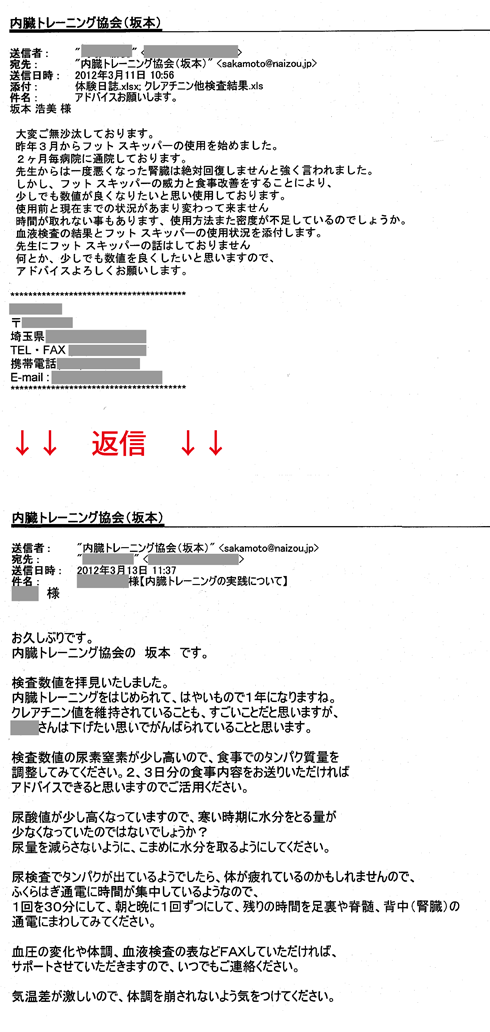j_h_2012.3.11_mail.gif