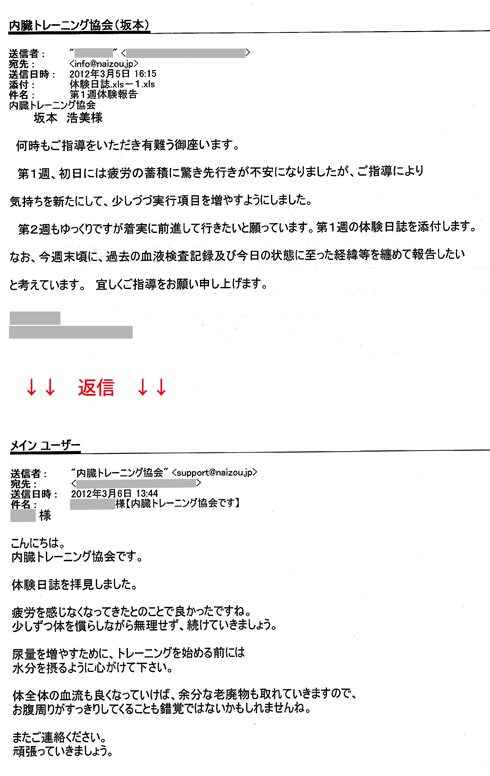 j_h_2012.3.5_mail_02.gif