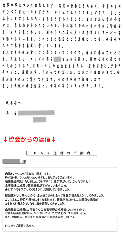 j_h_2012.5.2_fax.gif