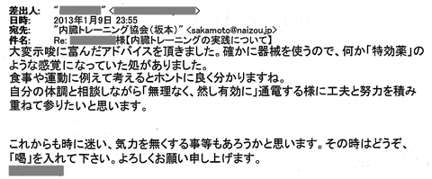 確かに器械を使うので、何か「特効薬」のような感覚になっていた処がありました。食事や運動に例えて考えるとホントに良く分かりますね。自分の体調と相談しながら「無理なく、然し有効に」通電する様に工夫と努力を積み重ねて参りたいと思います。