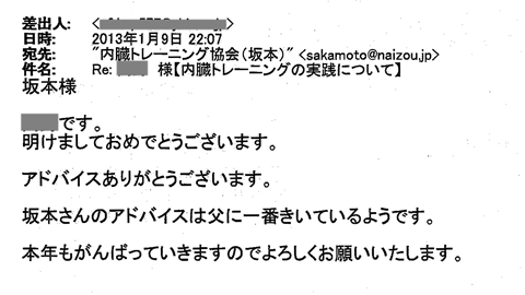 坂本さんのアドバイスは父に一番きいているようです。 本年もがんばっていきますのでよろしくお願いいたします。