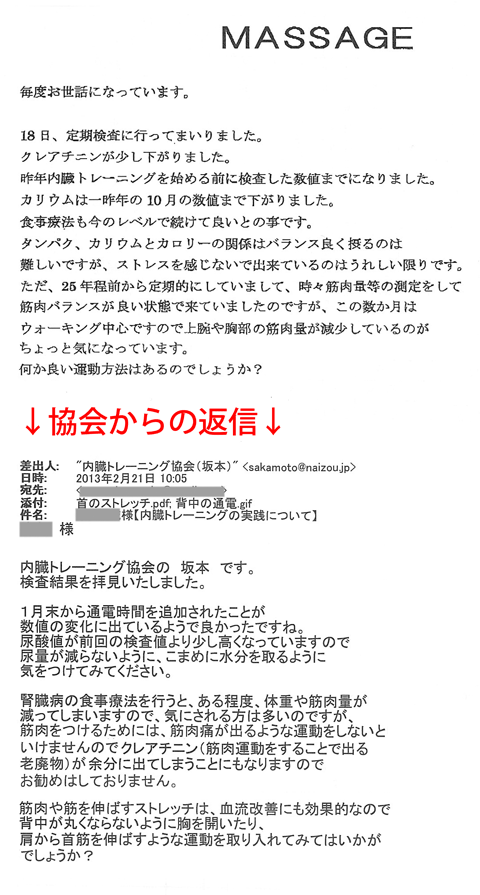 クレアチニンが少し下がりました。昨年内臓トレーニングを始める前に検査した数値までになりました。カリウムは一昨年の10月の数値まで下がりました。食事療法も今のレベルで続けて良いとの事です。タンパク、カリウムとカロリーの関係はバランス良く摂るのは難しいですが、ストレスを感じないで出来ているのはうれしい限りです。