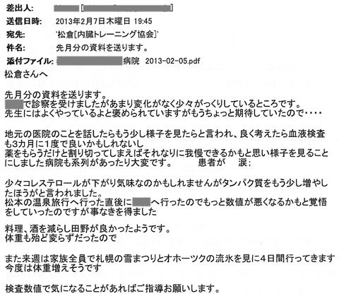 診察を受けましたがあまり変化がなく少々がっくりしているところです。先生にはよくやっているよと褒められていますがもうちょっと期待していたので・・・少々コレステロールが下がり気味なのかもしれませんがタンパク質をもう少し増やしたほうがと言われました。