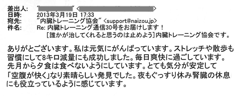 「空腹が快く」なり素晴らしい発見でした。夜もぐっすり腎臓の休息にも役立っているように感じています。