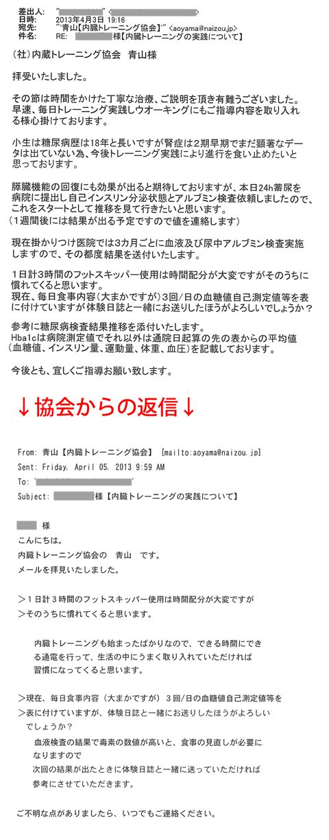 小生は糖尿病歴は18年と長いですが腎症は2期早期でまだ顕著なデータは出ていない為、今後トレーニング実践により進行を食い止めたいと思っております。膵臓機能の回復にも効果が出ると期待しておりますが、本日24ｈ蓄尿を病院に提出し自己インスリン分泌状態とアルブミン検査依頼しましたので、これをスタートとして推移を見て行きたいと思います。現在掛かりつけ医院では3ヶ月ごとに血液及び尿中アルブミン検査実施しますので、その都度結果を送付いたします。