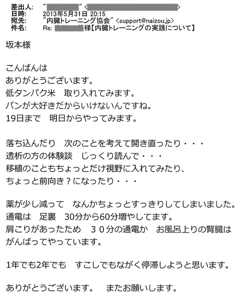 低タンパク米　取り入れてみます。パンが大好きだからいけないんですね。透析の方の体験談　じっくり読んで・・・移植のこともちょっとだけ視野に入れてみたり。薬が少し減って　なんかちょっとすっきりしてしまいました。
