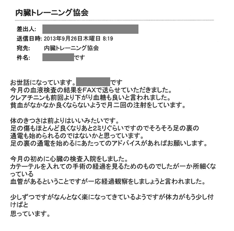 クレアチニンも前回より下がり血糖も良いと言われました。貧血がなかなか良くならないようで月2回の注射をしています。今月の初めに心臓の検査入院をしました。カテーテルを入れての手術の経過を見るためのものでしたが一か所細くなっている血管があるということですが、一応経過観察をしましょうと言われました。少しずつですがなんとなく楽になってきているようですが体力がもう少しつけばと思っています。