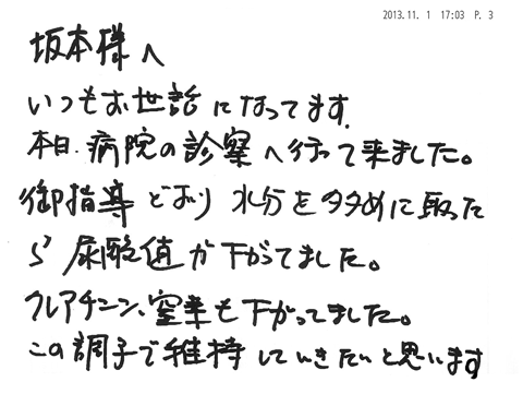 本日病院の診察へ行ってきました。ご指導通り水分を多めに取ったら尿酸値が下がってました。クレアチニン、窒素も下がってました。この調子で維持していきたいと思います。 