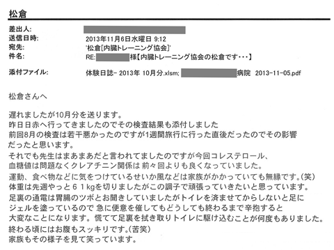 遅れましたが10月分を送ります。昨日日赤へ行ってきましたのでその検査結果も添付しました。前回8月の検査は若干悪かったのですが1週間旅行に行った直後だったのでその影響だったと思います。それでも先生はまあまあだと言われてましたのですが、今回コレステロール、血糖値は問題なくクレアチニン関係は前々回よりも良くなっていました。運動、食べ物などに気を付けているせいか風邪などは家族がかかっていても無縁です。