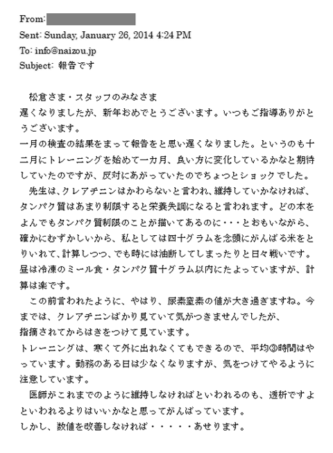 一月の検査の結果をまって報告をと思い遅くなりました。というのも十二月にトレーニングを始めて1ヶ月、良い方に変化しているのかなと期待していたのですが、反対にあがっていたのでちょっとショックでした。先生はクレアチニンはかわらないと言われ、維持していかなければ、タンパク質はあまり制限すると栄養失調になると言われます。どの本を読んでもタンパク質制限のことが書いてあるのに…と思いながら確かにむずかしいから、私としては四十グラムを念頭にがんばる米をとりいれて計算しつつ、でも時には油断してしまったりと日々闘いです。昼は冷凍のミール食、蛋白質10ｇ以内にたよっていますが、計算は楽です。この前言われたようにやじゃり、尿素窒素の値が大き過ぎますね。今まではクレアチニンばかり見ていて気づきませんでしたが、指摘されてからは気を付けてみています。トレーニングは寒くて外に出れなくてもできるので平均3時間はやっています。勤務のある日は少なくなりますが、気を付けてやるように注意しています。医師がこれまでのように維持しなければいわれるのも、透析ですよよいわれるよりはいいかなと思ってがんばっています。しかし数値を改善しなければ…あせります。