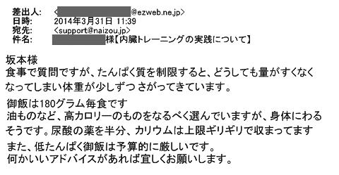 食事で質問ですが、タンパク質を制限するとどうしても量がすくなくなってしまい、体重が少しずつさがってきています。ご飯は180ｇ毎食です。油ものなど高カロリーのものをなるべく選んでいますが、体に悪そうです。尿酸の薬を半分、カリウムは上限ぎりぎりで収まっています。また低タンパクご飯は予算的に厳しいです。何かいいアドバイスがあればよろしくお願いします。