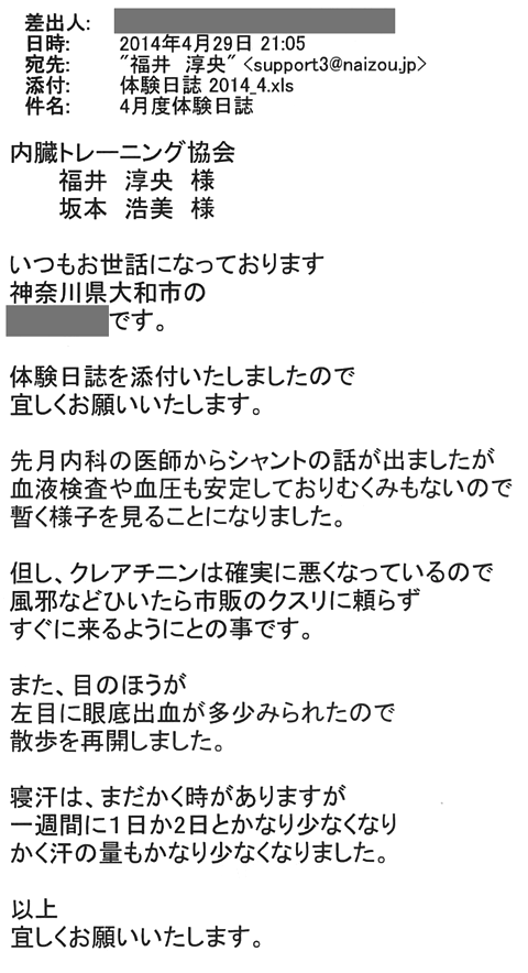 先月内科の医師からシャントの話が出ましたが、血液検査や血圧も安定しておりむくみもないので暫く様子を見ることになりました。但しクレアチニンは確実に悪くなっているので風邪などをひいたら市販のクスリに頼らずすぐに来るようにとのことです。また、目の方が左目に眼底出血が多少みられたので散歩を再開しました。寝汗は、まだかく時がありますが一週間に1日とか2日とかなり少なくなりかく汗の量もかなり少なくなりました。