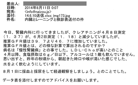 今日腎臓内科に行ってきましたが、クレアチニンが4月8日測定（1.37）が6月2日測定（1.18）と減少していましたが、推算GFR値は39.7より46.7に増加していました。推算GFR値とはどのような計算で算出されるのですか？病名は「慢性腎臓病との事でした。LDL-Choが高いとの事。4月以降、食塩摂取は6ｇ/日以下、アルコールは1滴も飲んでいません。思い出すと、昨年の秋頃から、朝起きた時口が渇いた感じでした、水をよく飲むようにしています。8月1日に採決と採尿をして経過観察をしましょう。とのことでした。