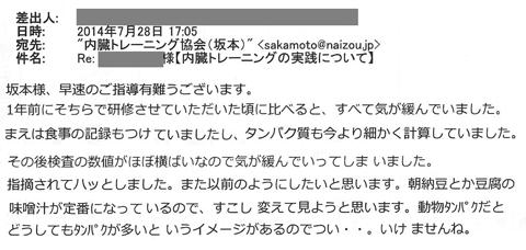 １年前にそちらで研修させていただいたころに比べると、すべて気が緩んでいました。まえは食事の記録もつけていましたし、タンパク質も今より細かく計算していました。その後検査の数値がほぼ横ばいなので気が緩んでいってしまいました。指摘されてハッとしました。また以前のようにしたいと思います。動物タンパクだとどうしてもタンパクが多いとというイメージがあるのでつい・・・いけませんね。足のしびれもみな原因は帯状疱疹でした。先生も珍しい場所に出ましたねと言われまして、その後３回通いましてやっと全部の症状が最近収まりました。