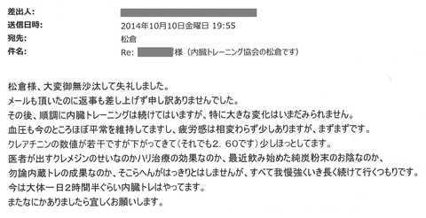 血圧も今のところほぼ平常に維持　クレアチニンの数値が若干ですが下がってきた　クレメジン　鍼治療　純炭粉末