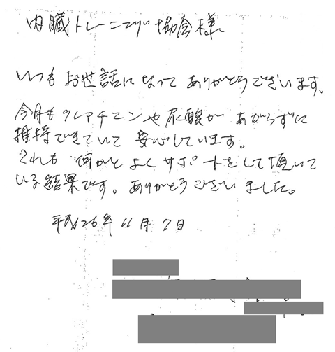 今月もクレアチニンや尿酸が上がらずに維持できて安心しています。