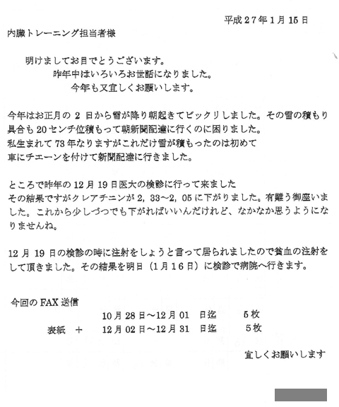 クレアチニンが下がりました　貧血の注射