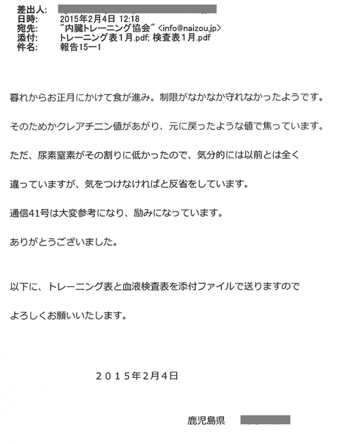 暮れからお正月にかけて食が進み制限がなかなか守れなかったようです クレアチニン値が上がり、もとに戻ったような値で焦っています 尿素窒素がその割に低かったので気分的には以前とは全く違っていますが気を付けなければと反省しています
