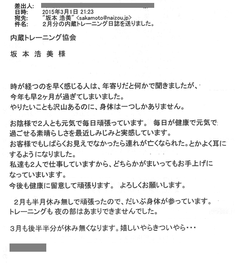 二人とも元気で毎日頑張っています。私たちも二人で仕事していますから、どちらかがまいってもお手上げになってしまいます。２月も半月休み頑張ったのでだいぶ体が参っています。トレーニングも夜の部はあまりできませんでした。３月も後半半分休みがなくなります。