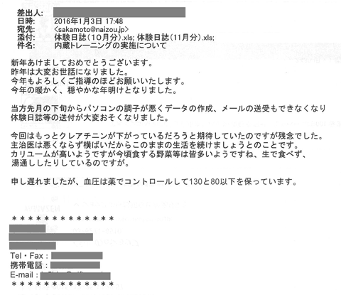 j_h_20160103_mail_23114.gif