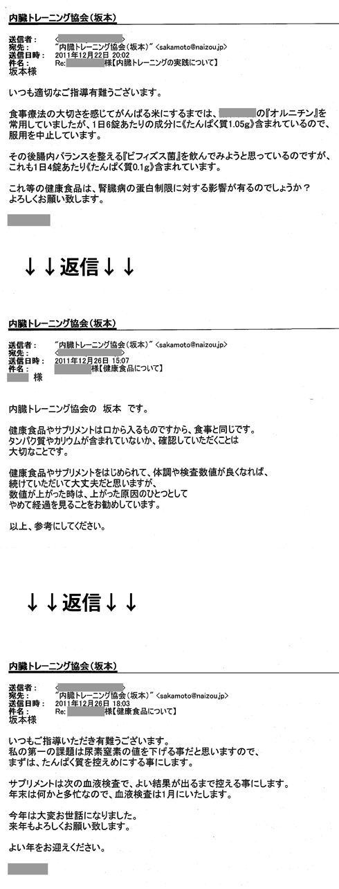 J_H_2011.12.22_MAIL02.gif