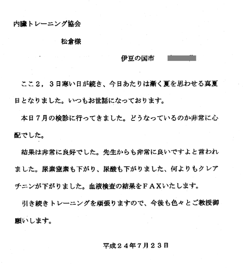 g_h_2012.7.23_fax.gif