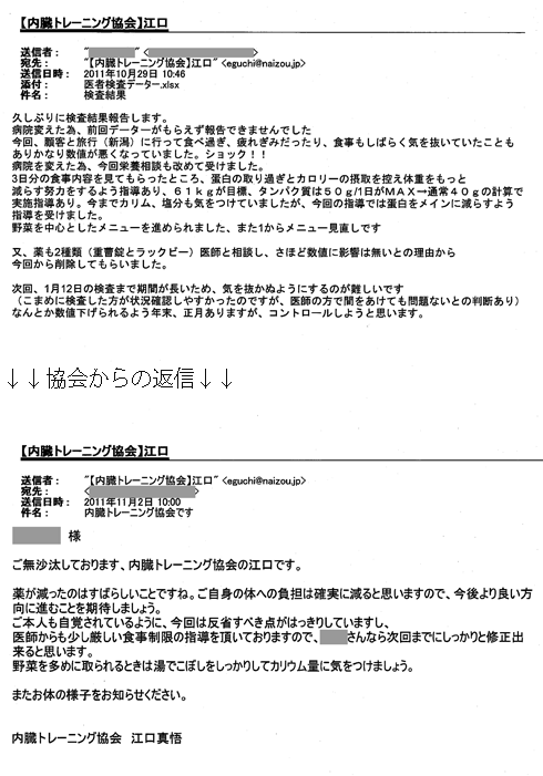 j_h_2011.10.29mail.gif