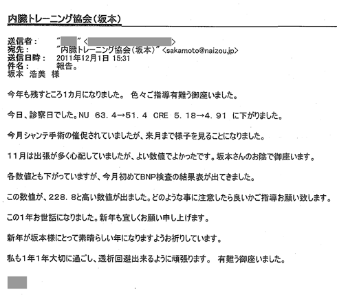 j_h_2011.12.1_mail.gif
