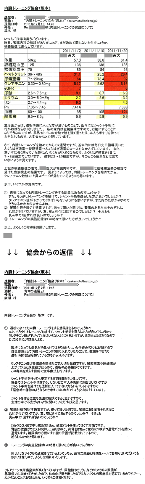 j_h_2011.12.1_mail_02.gif