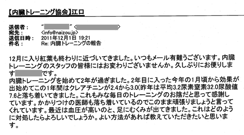 j_h_2011.12.1_mail_05.gif