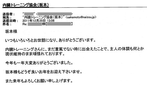 j_h_2011.12.25_mail.gif