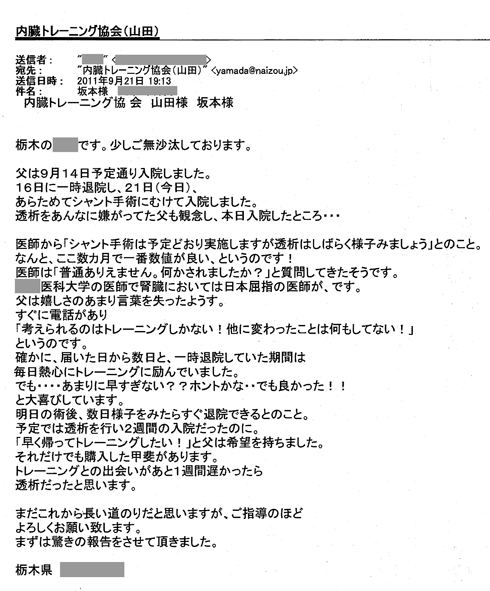 j_h_2011.9.21mail.gif
