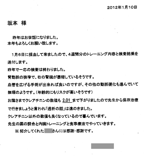 j_h_2012.1.10_fax.gif