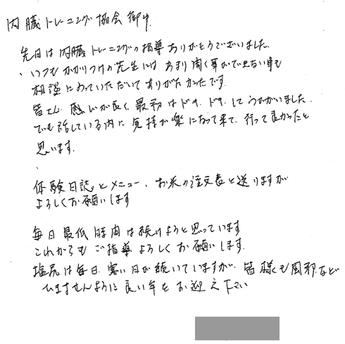 j_h_2012.1.6_fax.gif