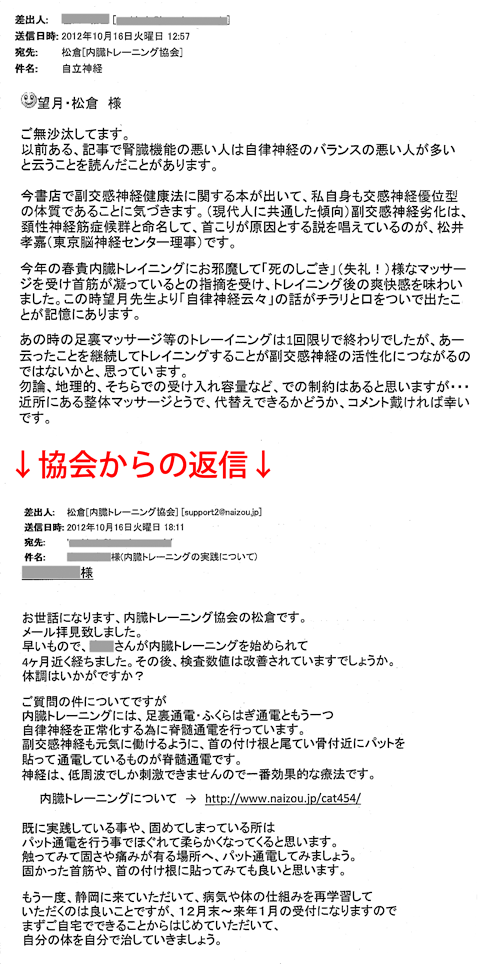 今年の春貴内臓トレーニングにお邪魔して「死のしごき」（失礼！）様なマッサージを受け首筋が凝っているとの指摘を受け、トレーニング後の爽快感を味わいました。この時望月先生より「自律神経云々」の話がチラリと口をついで出たことが記憶にあります。あの時の足裏マッサージ等のトレーニングは1回限りで終わりでしたが、あー云ったことを継続してトレーニングすることが副交感神経の活性化につながるのではないかと、思っています。